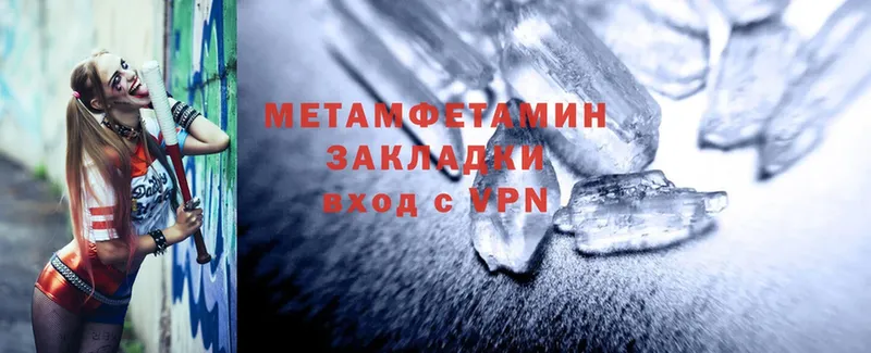 МЕТАМФЕТАМИН Methamphetamine  наркошоп  Рыльск 