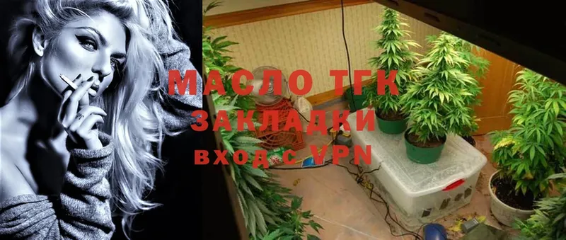 что такое   Рыльск  Дистиллят ТГК вейп 